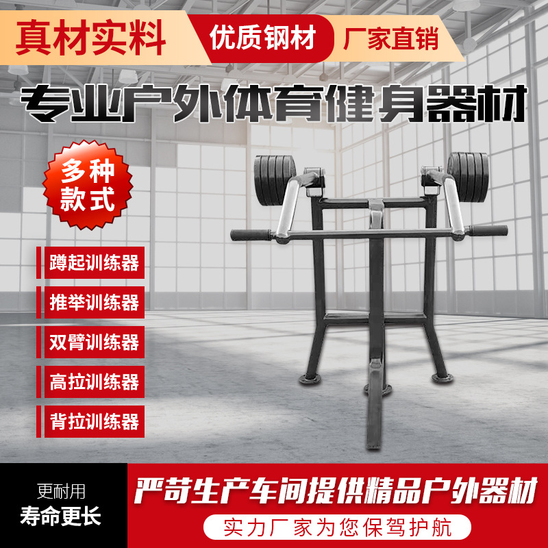 甘南藏族自治州户外健身器材公园健身器材 - 推荐